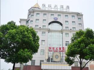 Wuxi Xinwang Hotel Wuxi (Jiangsu) Exterior photo