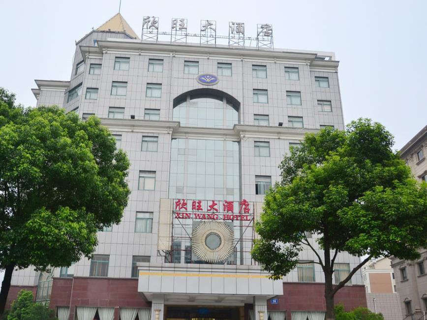Wuxi Xinwang Hotel Wuxi (Jiangsu) Exterior photo